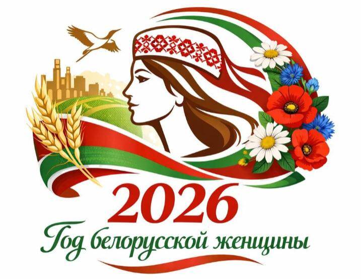 2026 год