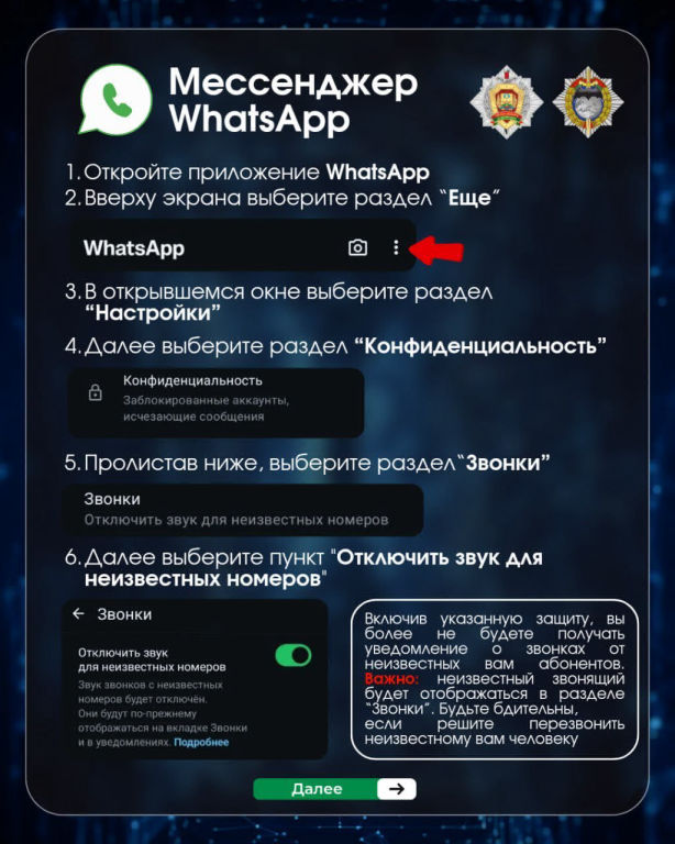 Ватсап