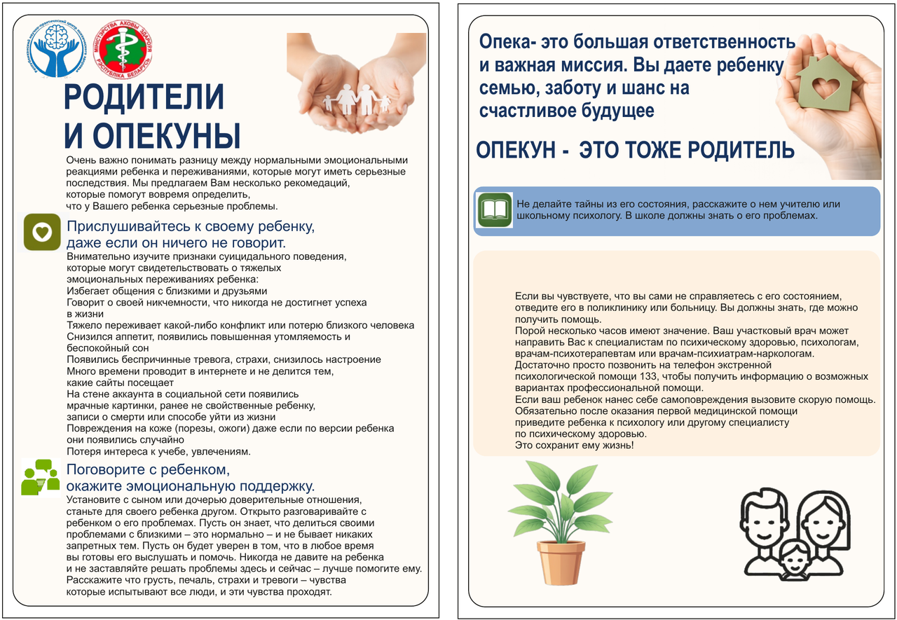 памятка