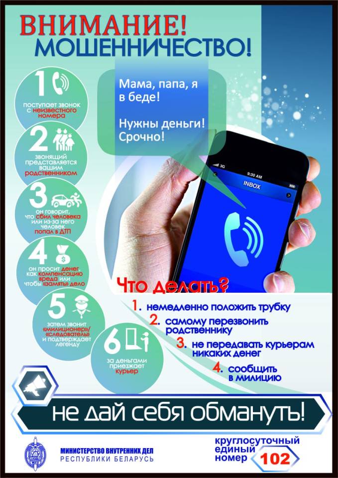 Вишингалло мама