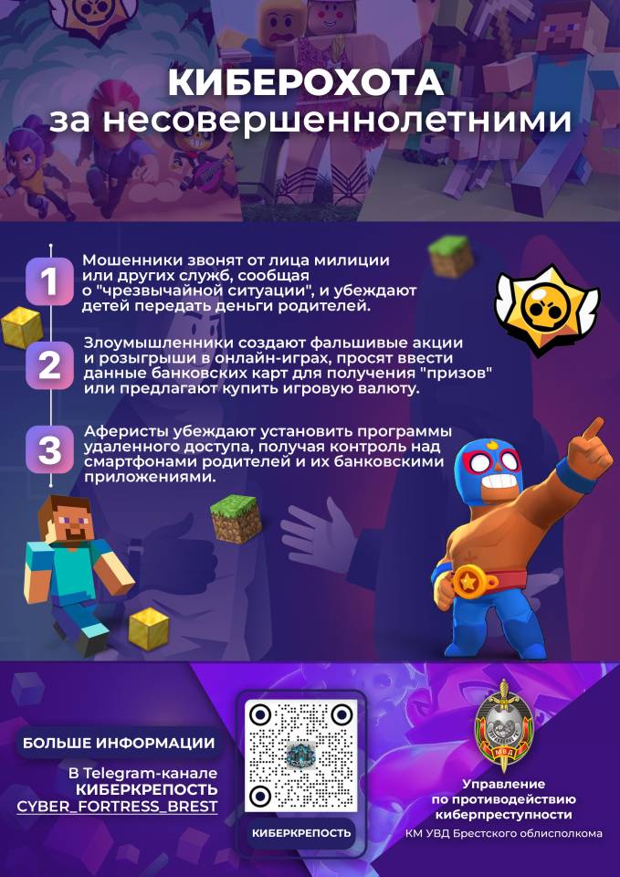 киберохота