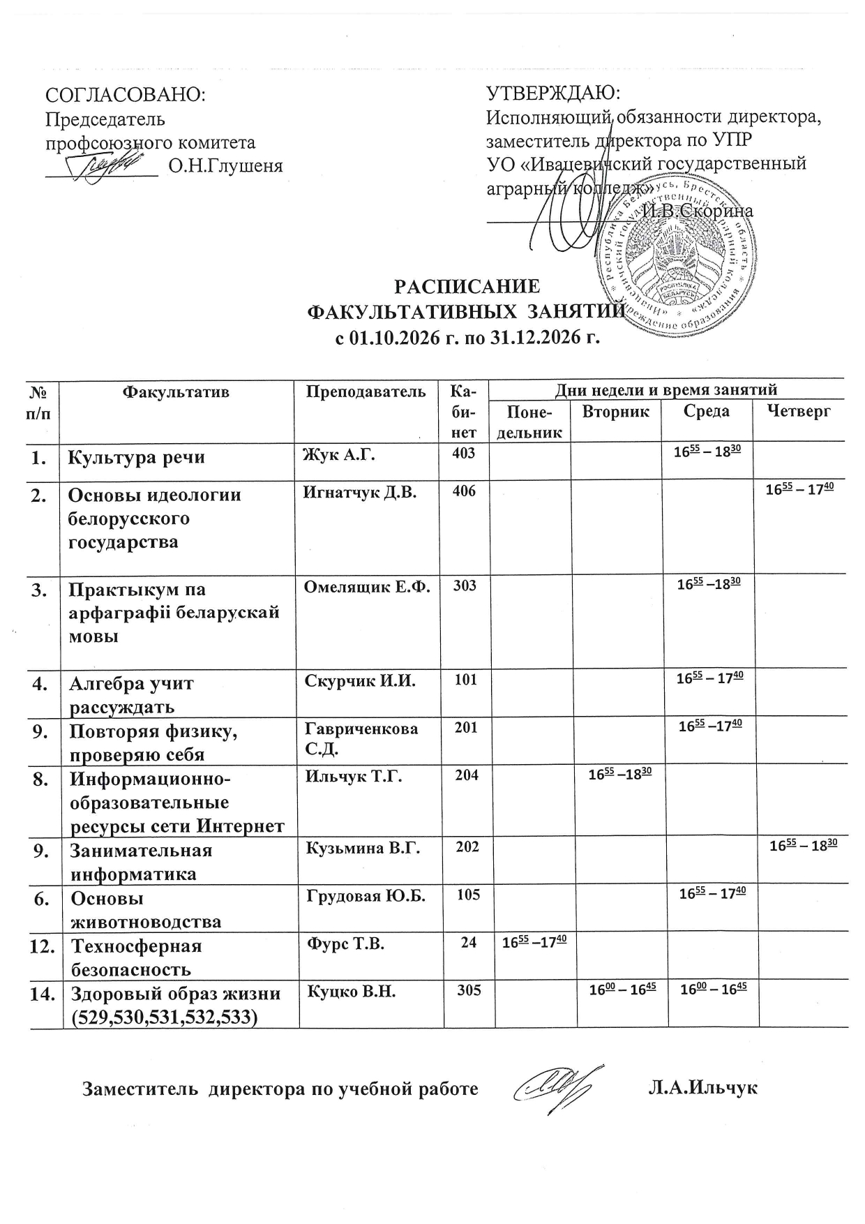 doc04987720261008121616 page 0001